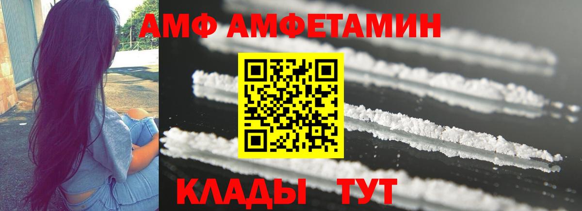 Amphetamine VHQ Ханты-Мансийск