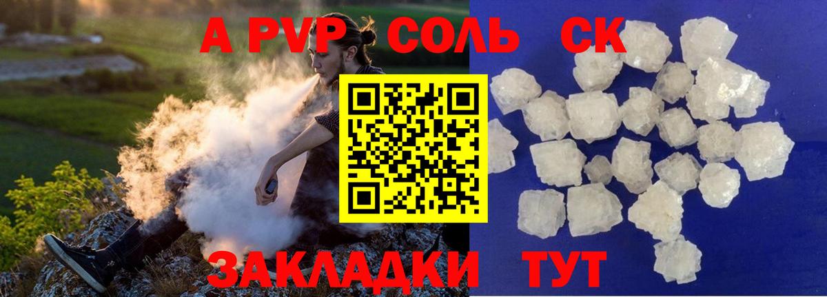 A PVP кристаллы  Вход с VPN  Ханты-Мансийск 