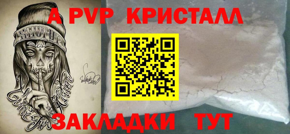 Alpha PVP Соль Ханты-Мансийск