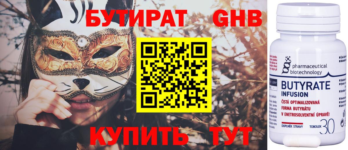 Бутират буратино  Вход с VPN  Ханты-Мансийск 