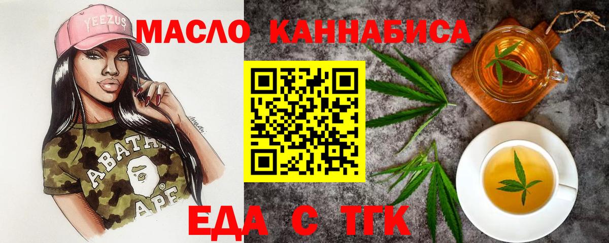 Ханты-Мансийск  Cannafood марихуана  Вход с VPN 
