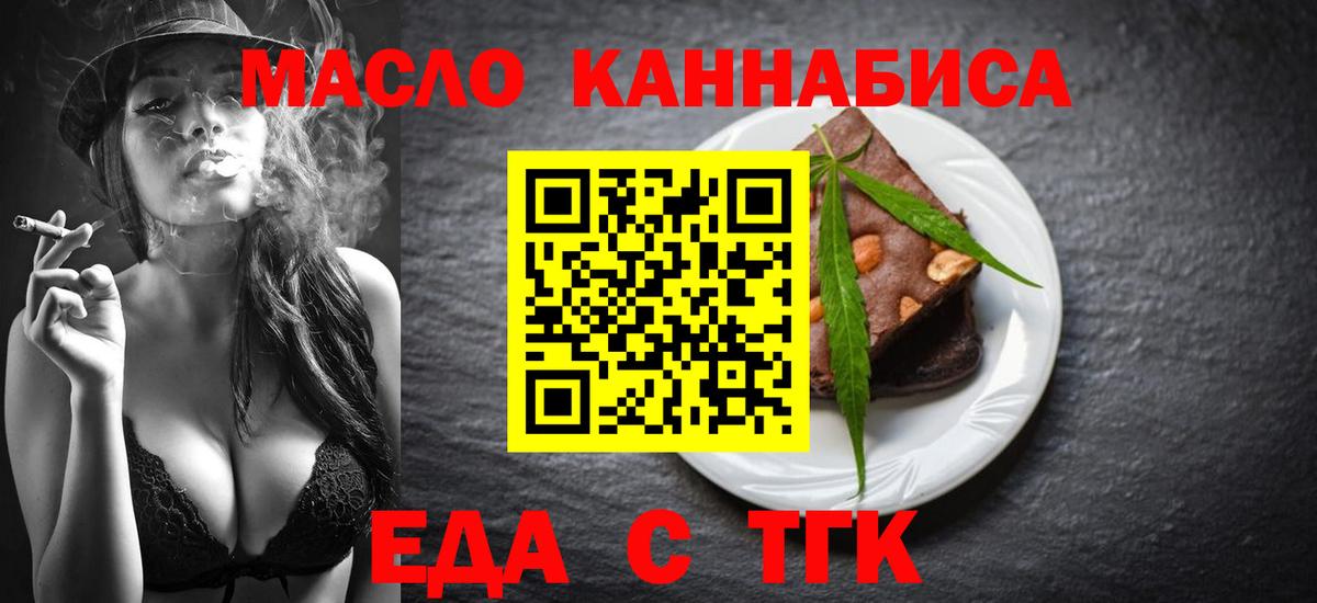 Cannafood марихуана Ханты-Мансийск