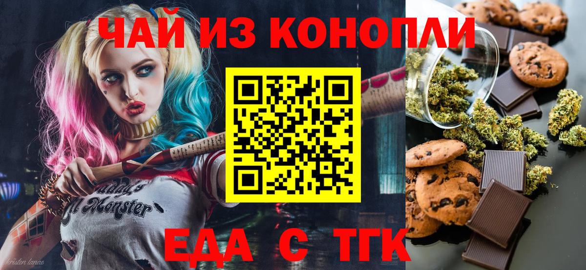 Печенье с ТГК конопля  Ханты-Мансийск 