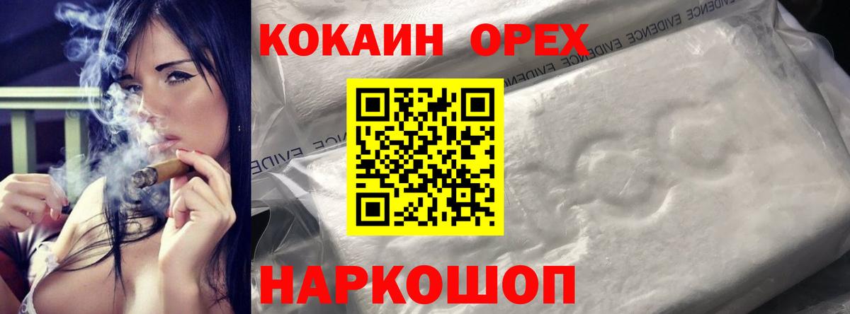 Ханты-Мансийск  COCAIN VHQ  Вход с VPN 
