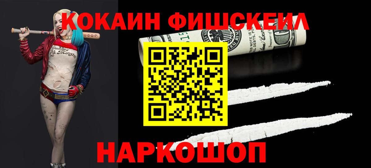 COCAIN 98% Ханты-Мансийск
