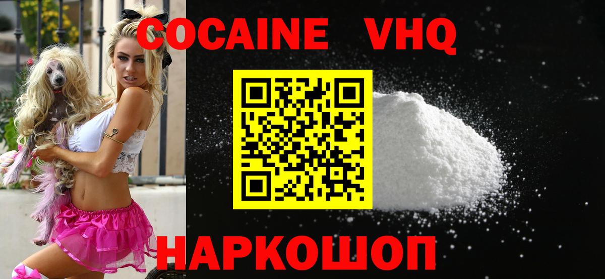 Cocaine Колумбийский Ханты-Мансийск