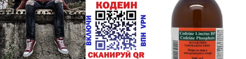 Кодеиновый сироп Lean Purple Drank  МЕГА как зайти  даркнет формула  Ханты-Мансийск 