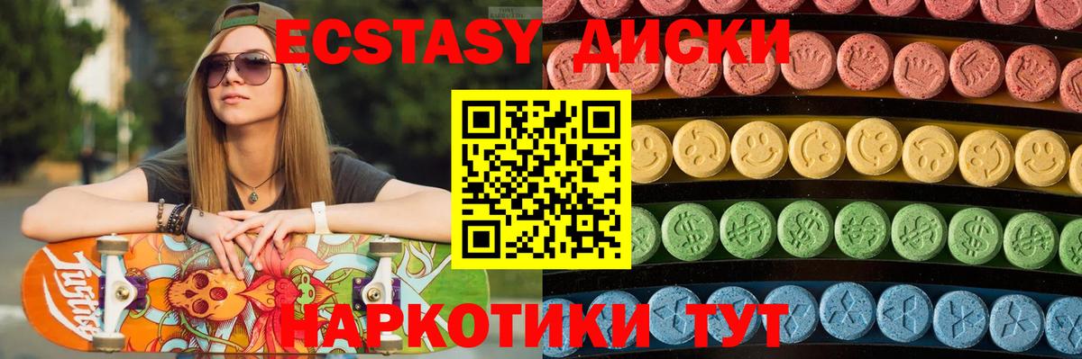 Ecstasy XTC Ханты-Мансийск