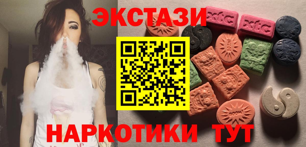 Ecstasy 99% Ханты-Мансийск