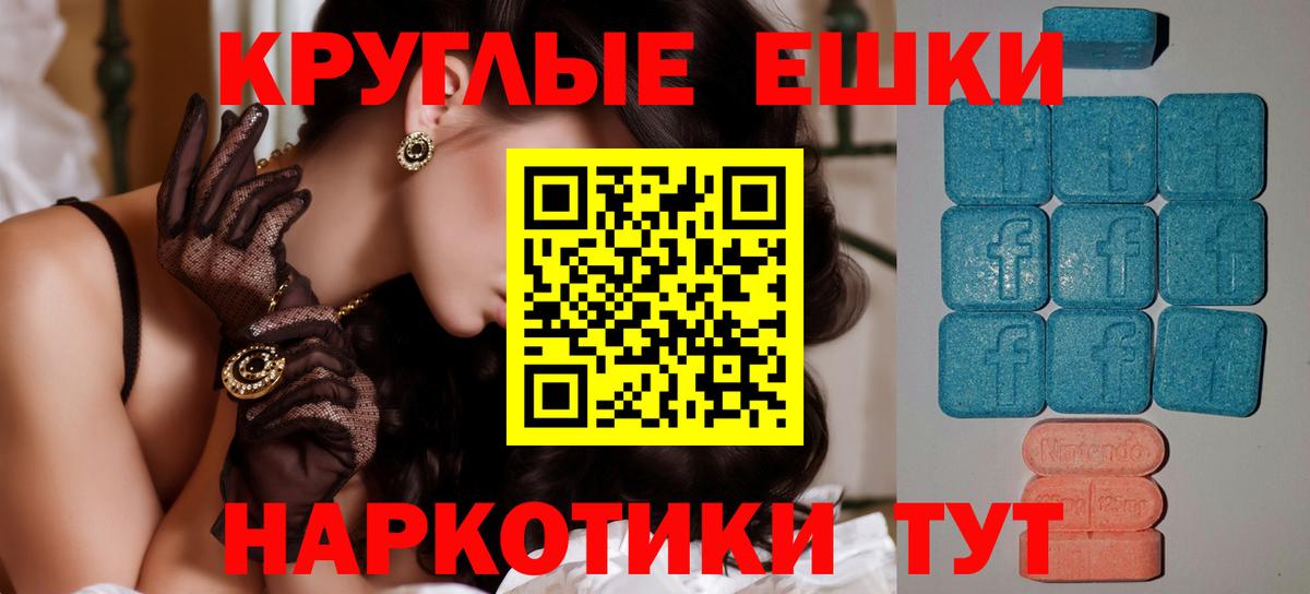 Ecstasy таблы  Ecstasy  Ханты-Мансийск  Вход с VPN 