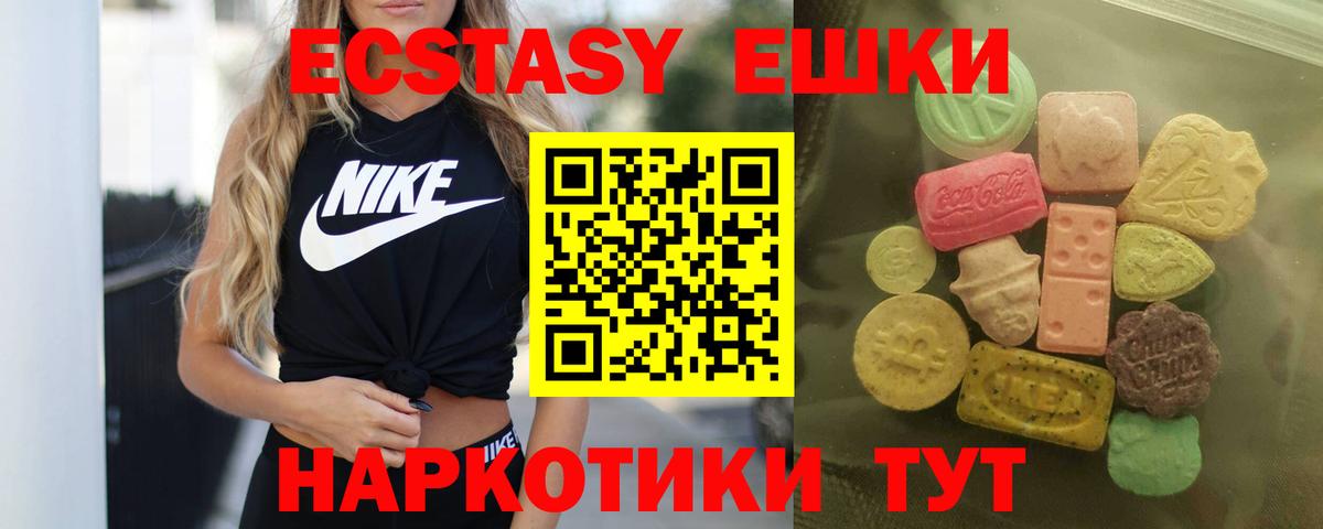 Ecstasy 250 мг  ЭКСТАЗИ таблы  Экстази  Ханты-Мансийск 
