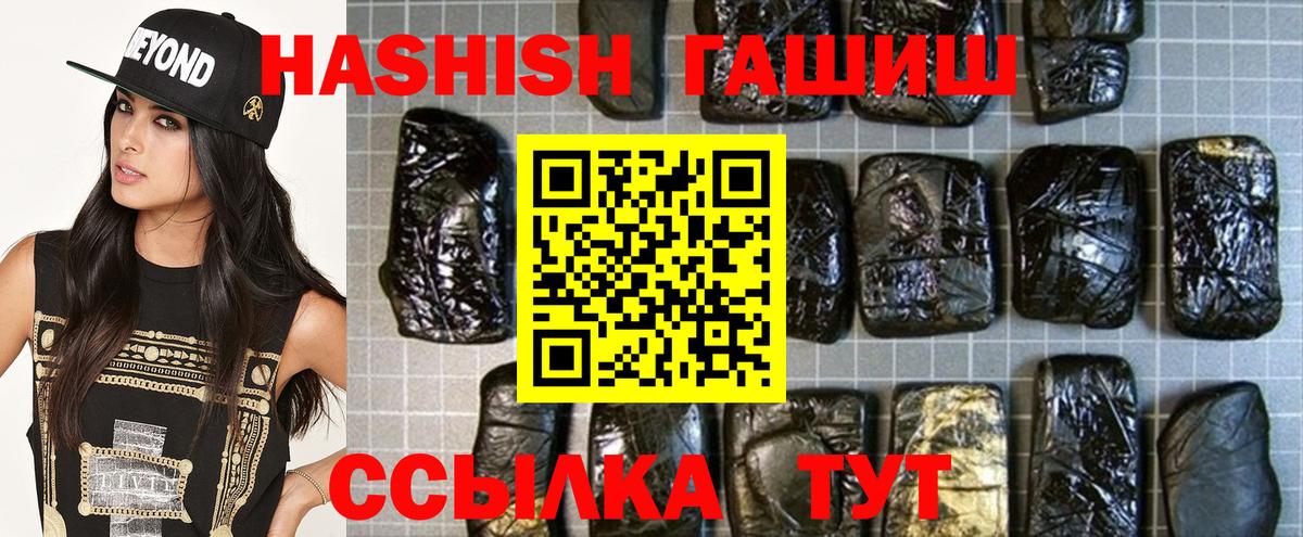 Гашиш гарик  Вход с VPN  Ханты-Мансийск  ГАШ Premium 