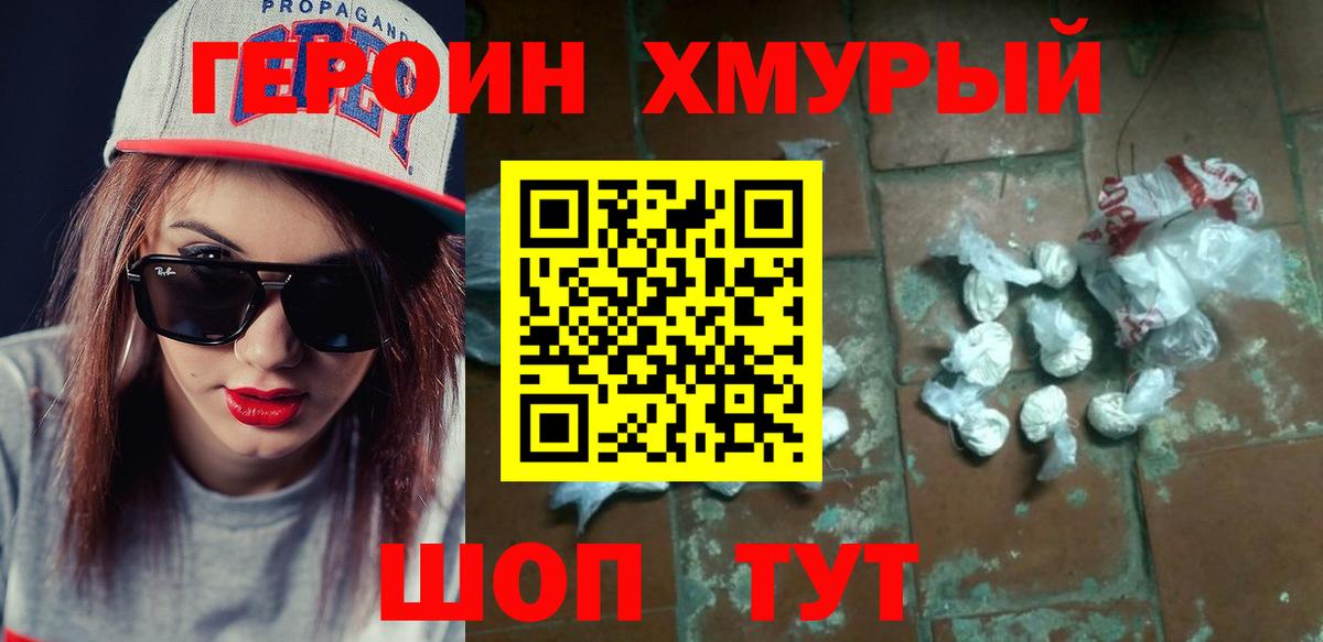 Героин Афган Ханты-Мансийск