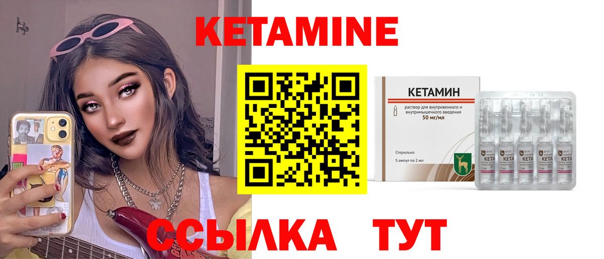 КЕТАМИН VHQ Ханты-Мансийск