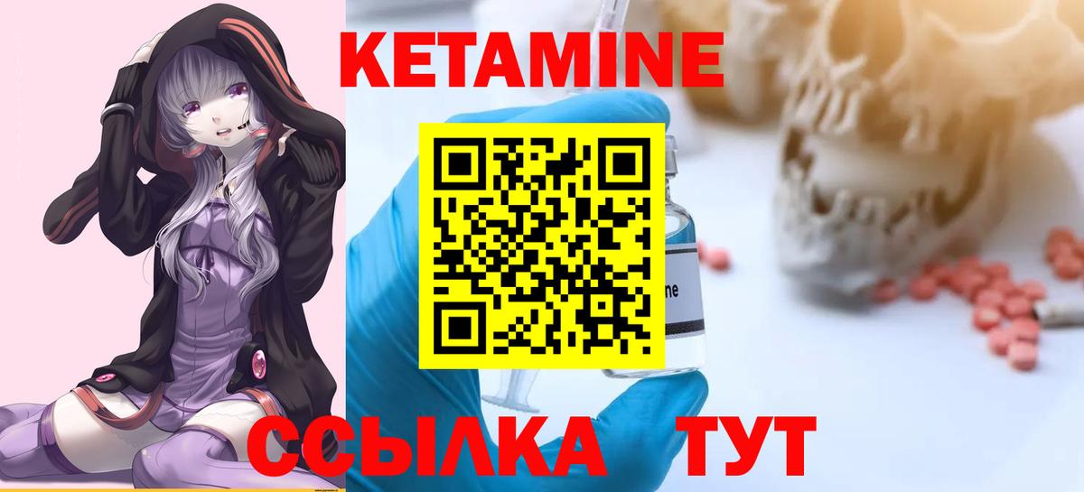 Кетамин ketamine  Кетамин VHQ  Ханты-Мансийск  Вход с VPN 