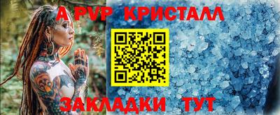 мяу мяу кристалл Гай