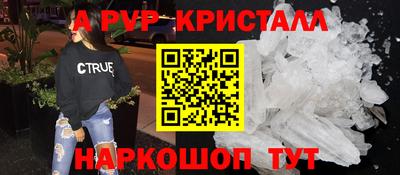 мяу мяу кристалл Гай