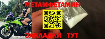 мяу мяу кристалл Гай