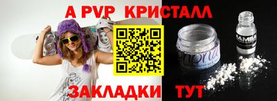 мяу мяу кристалл Гай