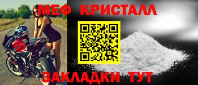 мяу мяу кристалл Гай