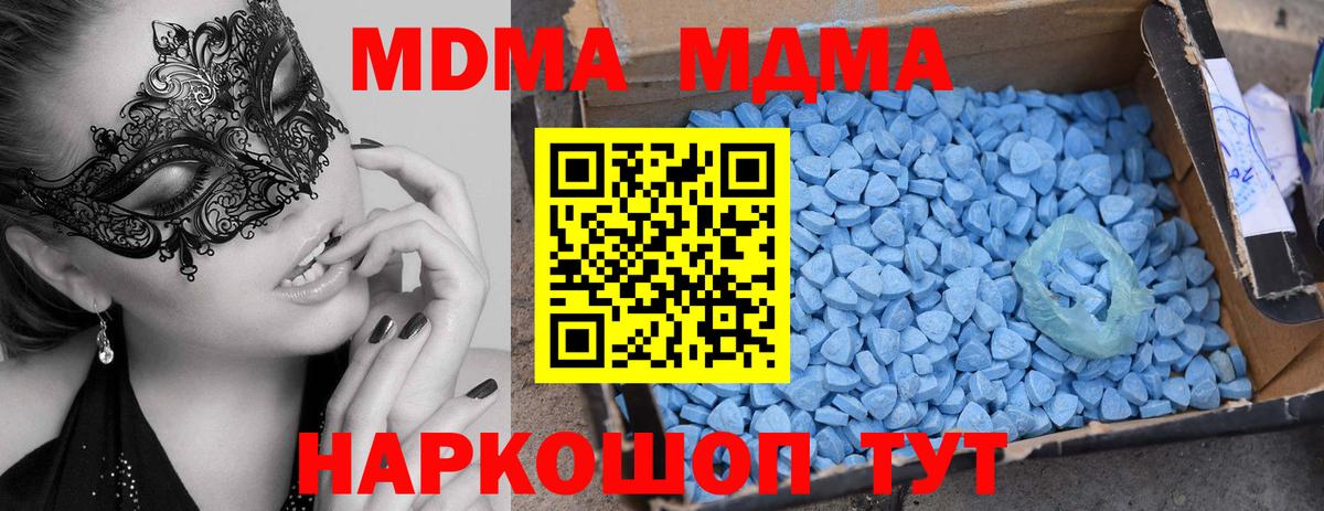Ханты-Мансийск  MDMA  Вход с VPN  MDMA молли 