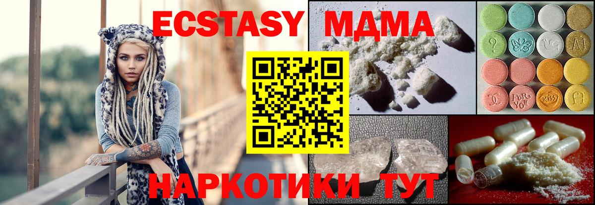 MDMA crystal Ханты-Мансийск