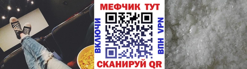 Меф VHQ  Ханты-Мансийск 