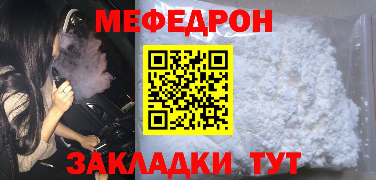 Меф мяу мяу кристаллы Ханты-Мансийск