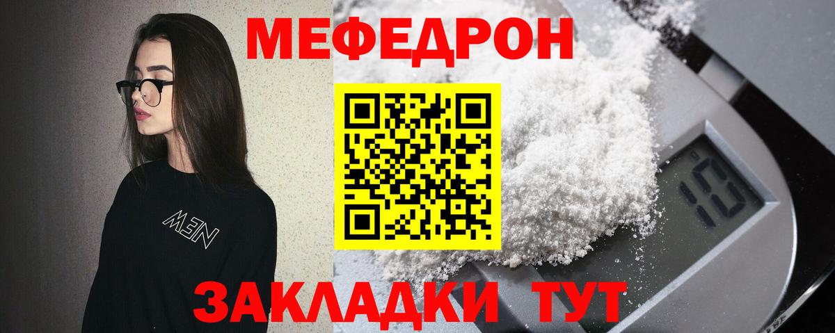 Мефедрон мука Ханты-Мансийск