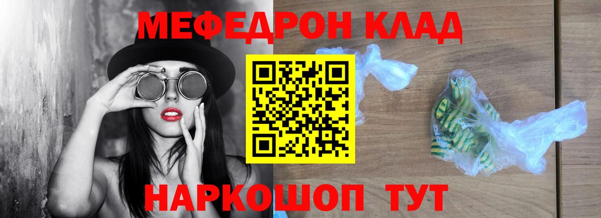 Ханты-Мансийск  Мефедрон  Вход с VPN  Меф VHQ  Меф  Меф мяу мяу 
