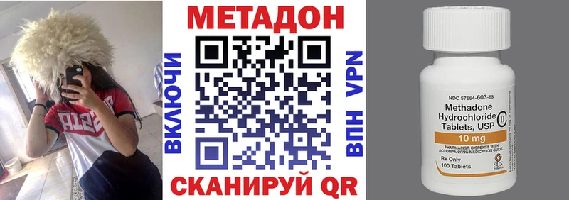 купить  цена  Ханты-Мансийск  МЕТАДОН кристалл 