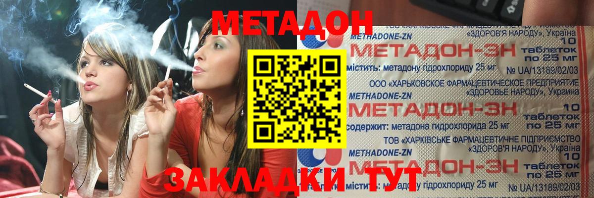 Ханты-Мансийск  Метадон белоснежный  Вход с VPN  Метадон белоснежный 