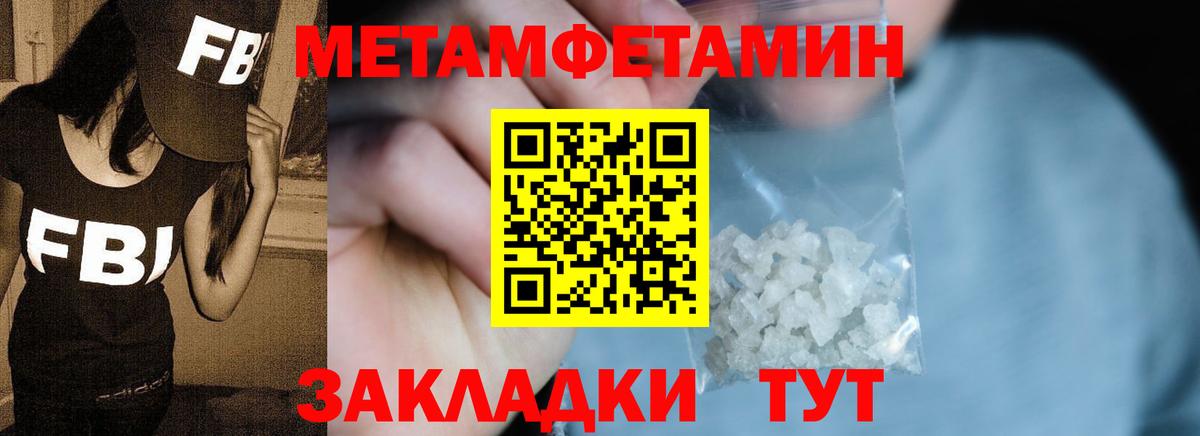 МЕТАМФЕТАМИН кристалл Ханты-Мансийск