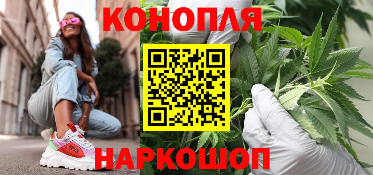 Бошки Шишки Ganja Ханты-Мансийск